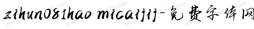 zihun081hao micaijij字体转换